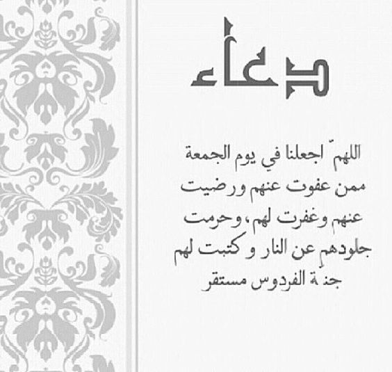 جمعة مباركة - صفحة 78 %D9%83%D9%84%D9%85%D8%A7%D8%AA-%D9%8A%D9%88%D9%85-%D8%A7%D9%84%D8%AC%D9%85%D8%B9%D8%A9-9