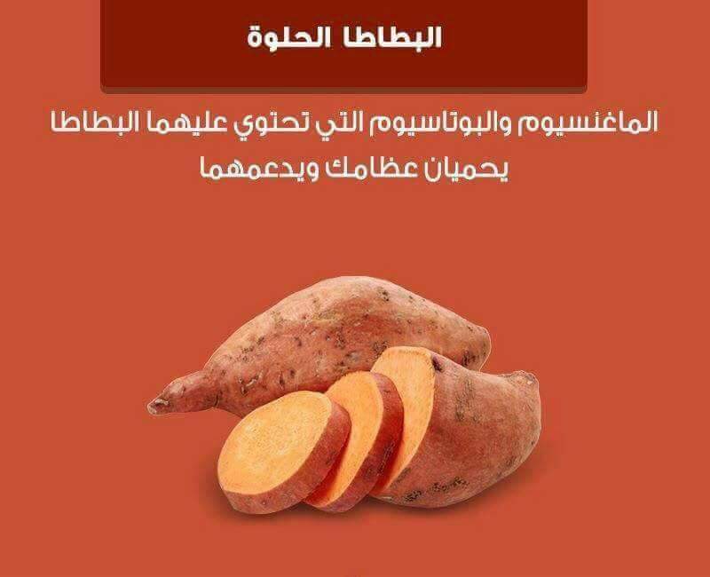 خضراوات تقوي العظم