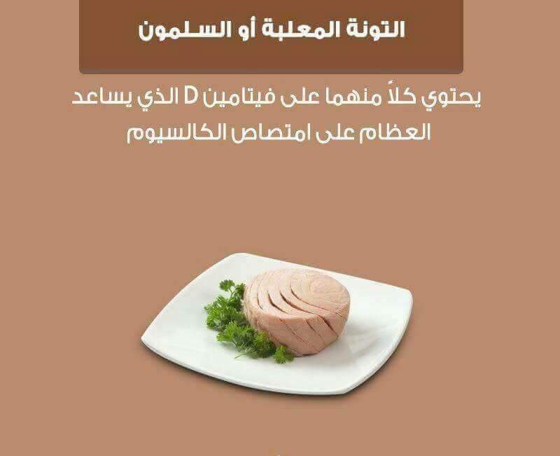 طعام يقوي العظام