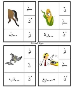 طريقة سهلة لتعليم الأطفال الحروف الأبجدية لحن الحياة